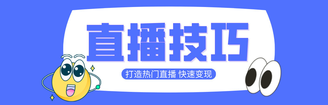 植物大战僵尸3.0玩法无需露脸无需剪辑视频,直播撸音浪,小白也能日入5000+-青禾学社