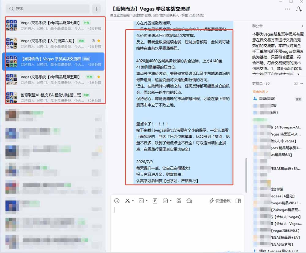 图片[1]-【3天学会手工单交易】Vegas交易技术+聪明软件，日赚50-1000U， 长期稳定，小白轻松上手-青禾学社