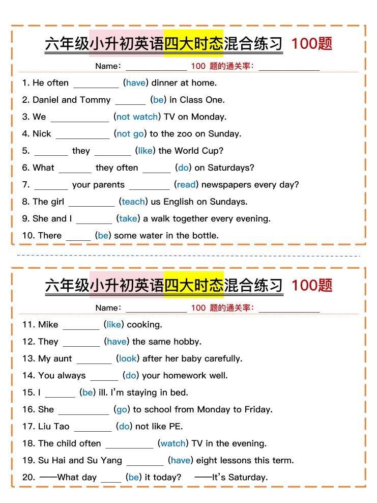 六年级下小升初英语四大时态混合练习100题-青禾学社