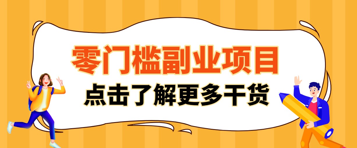 单人零门槛副业!公众号热门影视资讯玩法,合规操作流量稳定多种变现月入10000+-青禾学社