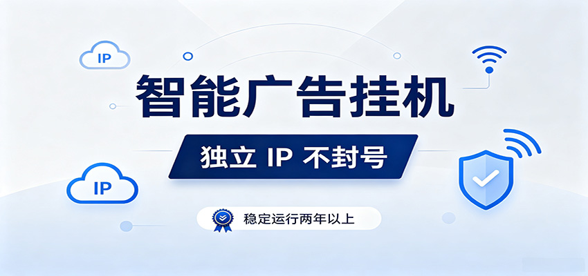 独立IP防封号，全自动运行，项目稳定落地两年以上，低门槛轻副业。-青禾学社