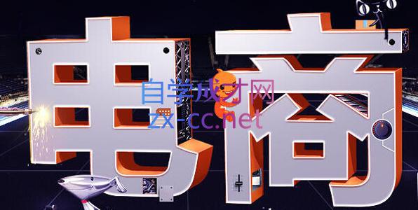 幕思城·淘宝培训VIP课程(更新7月)-青禾学社