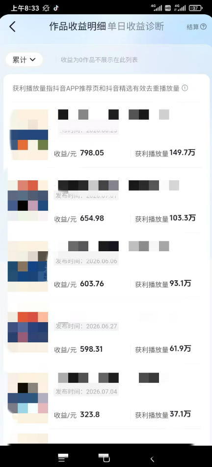 图片[1]-AI育儿真人短剧变现课：AI写剧本×AI生成画面×零成本产出×伙伴计划×分成计划×光合计划×商单收徒-青禾学社