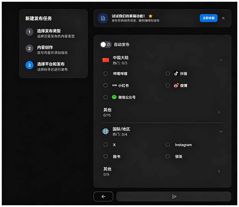 图片[3]-一键发布内容到 10+ 社交媒体平台！支持视频/图片内容，一次编辑全网-青禾学社