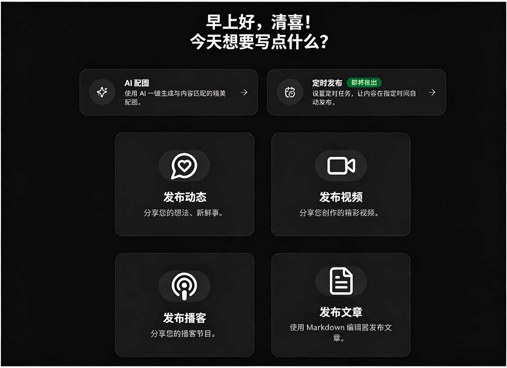 图片[1]-一键发布内容到 10+ 社交媒体平台！支持视频/图片内容，一次编辑全网-青禾学社