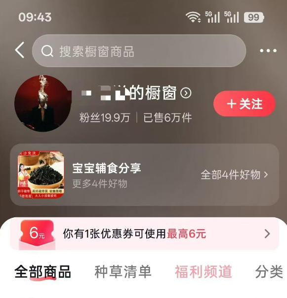 图片[1]-人性思维格局短视频教学：20W博主亲授×标准化流程×字幕封面设计×AI提示词×橱窗带货6W件实战经验-青禾学社