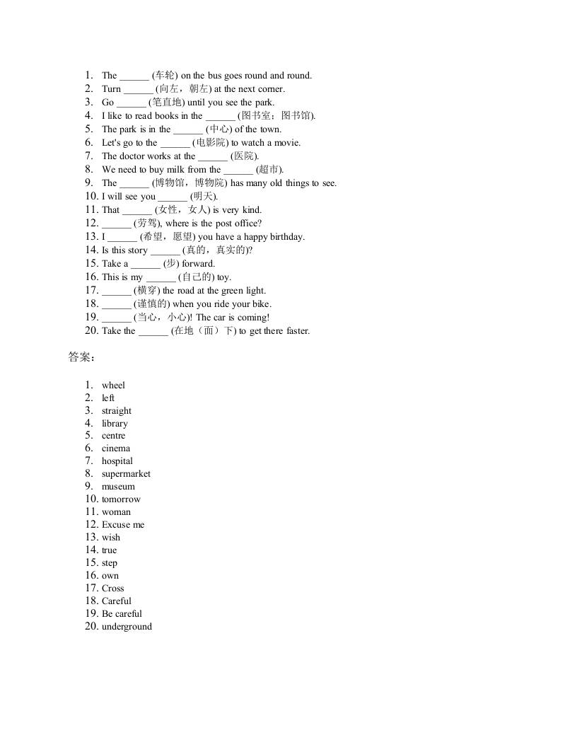 2025四年级上册外研英语单词训练unit6-青禾学社
