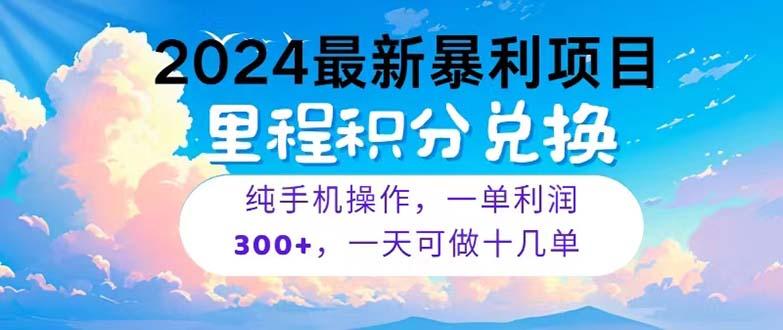2024最新项目，冷门暴利，暑假马上就到了，整个假期都是高爆发期，一单…-青禾学社