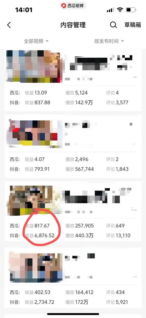 图片[2]-爆笑三国，条条爆款，5分钟1条原创视频，一条收益7000＋，一键分发多平…-青禾学社