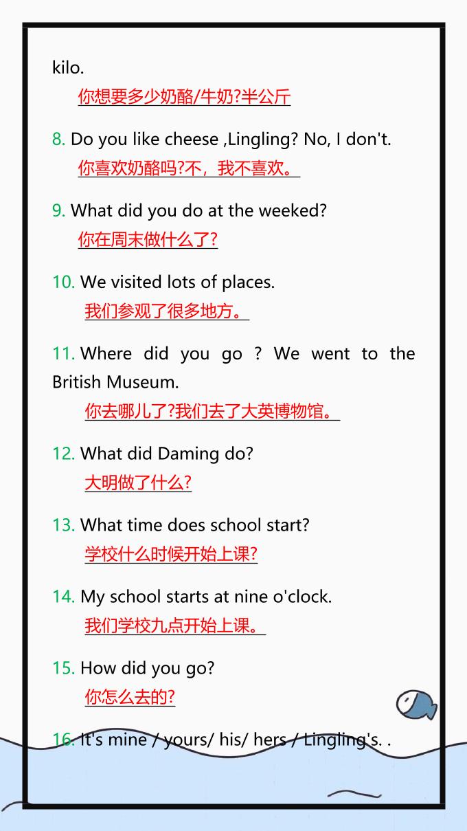 【2025秋新版】三年级英语上册35个重点句子,收藏背一背!-青禾学社