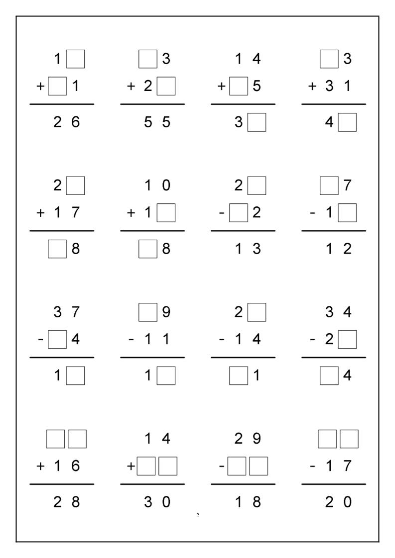 一下数学-竖式计算-青禾学社
