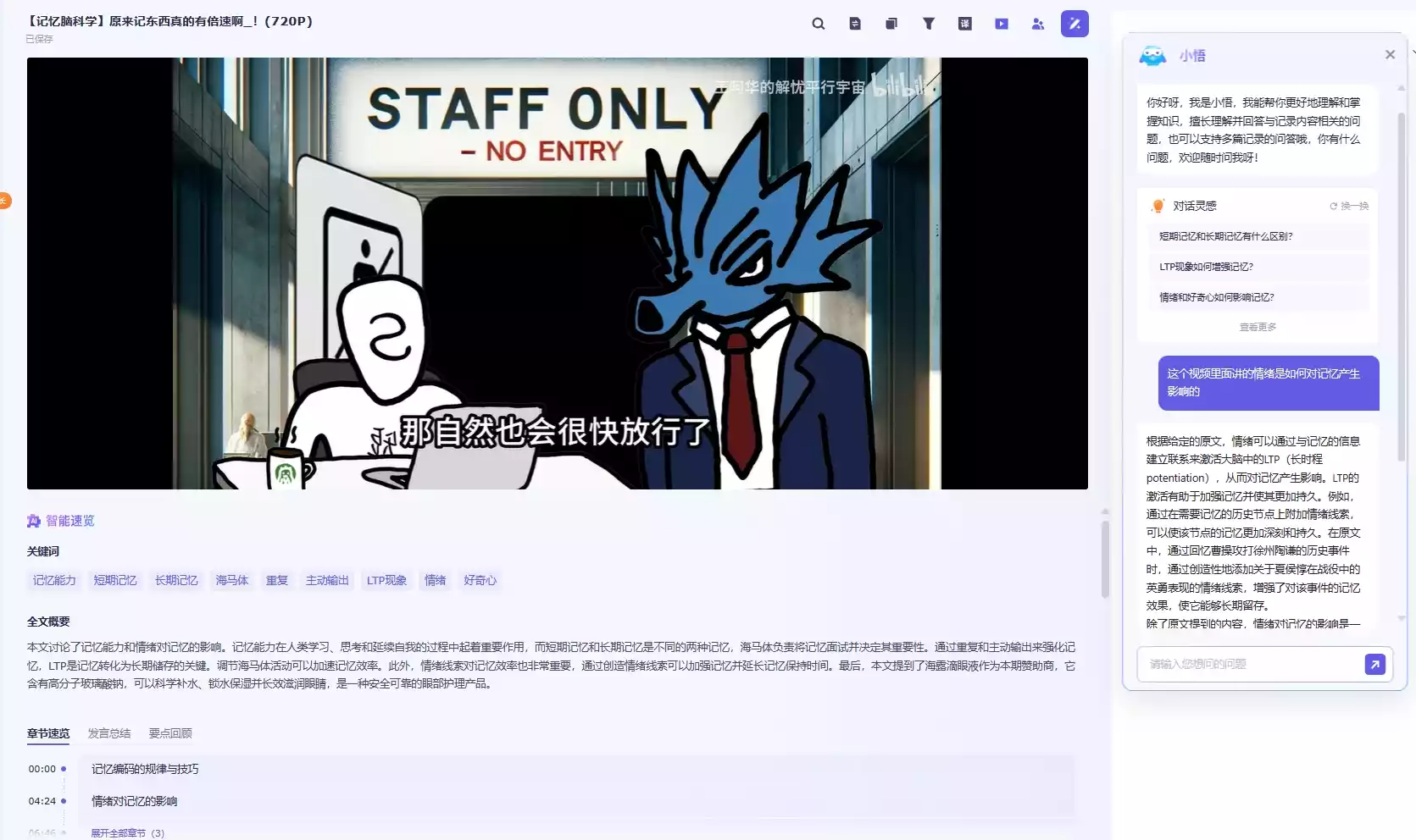 视频提取文案#音视频转文字#AI总结#视频大纲提炼-青禾学社