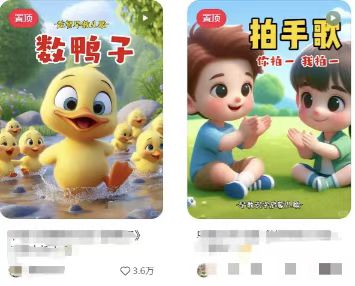 图片[2]-儿童益智早教，这个赛道赚翻了，利用AI一键生成原创视频，日入2000+，…-青禾学社