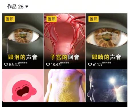 抖音坚果3D动画科普项目,撸视频号分成和抖音伙伴计划,适合零基础小白-青禾学社