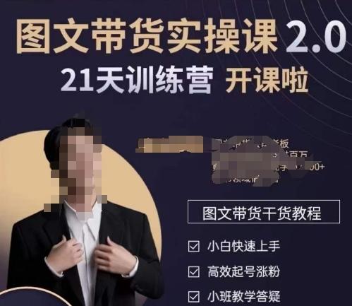 青山学院-图书带货实操课2.0，​从0学做，做图书账号运营变现，​快速上手，高效起号涨粉-青禾学社