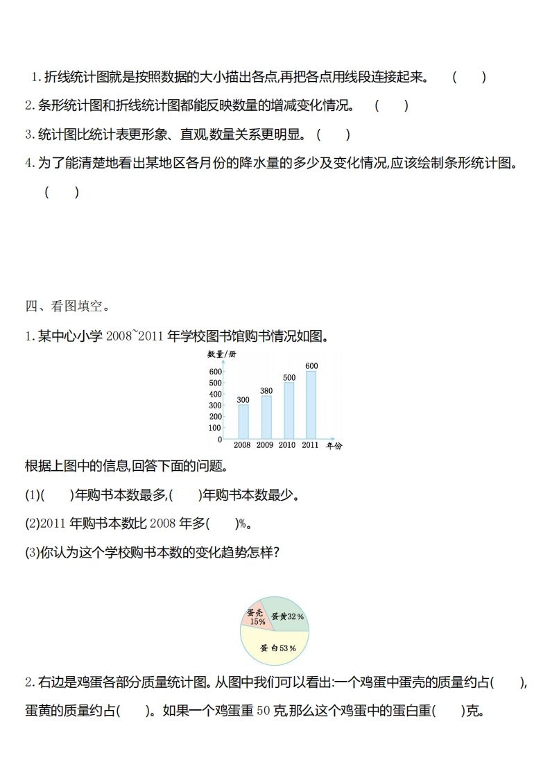 六下苏教版数学第一单元测试卷-1-青禾学社