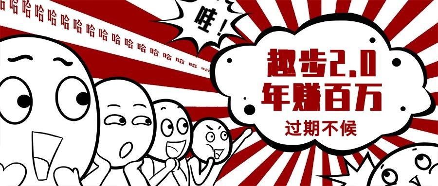 0门槛懒人手机天花板项目,每天2分钟,一年保底10000+,多种方式可扩大收益(抢首码)-青禾学社