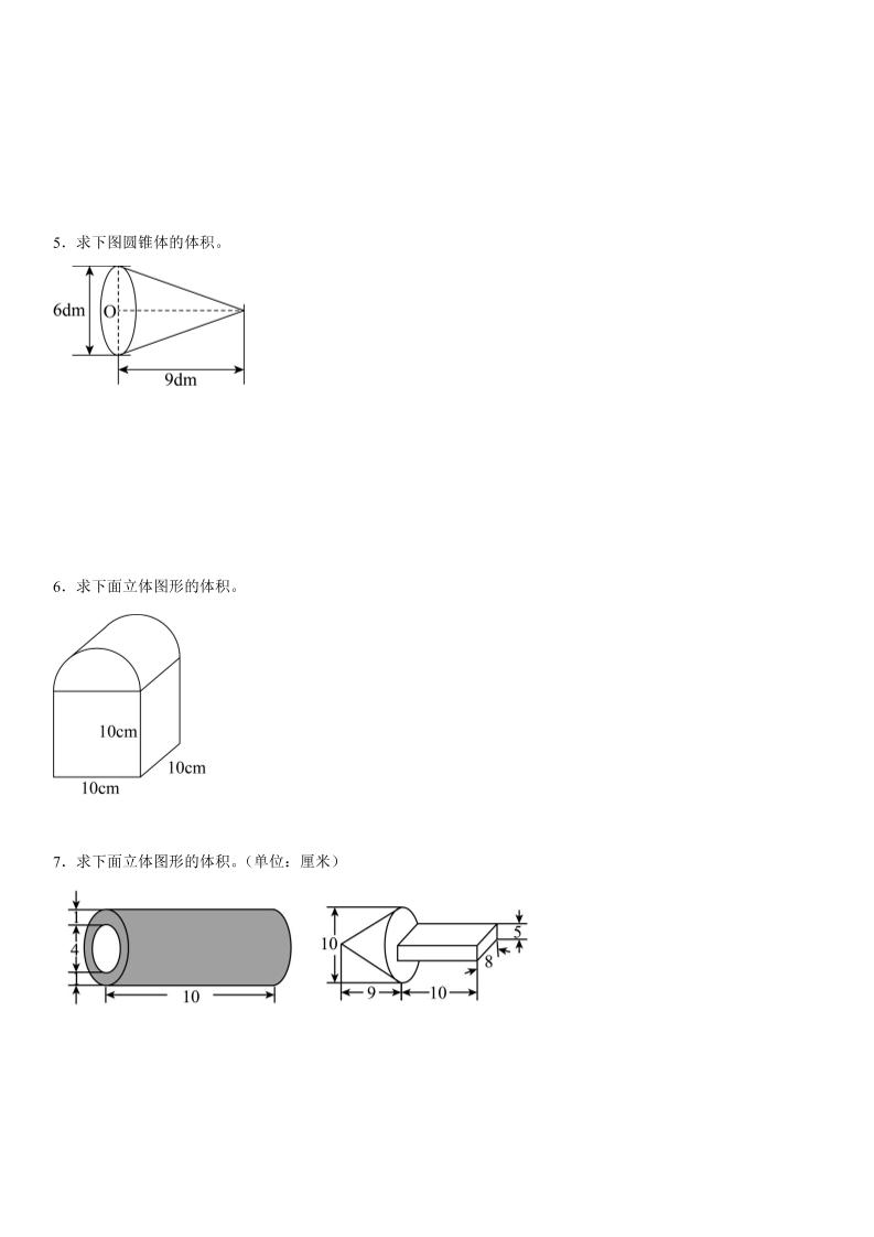 六下数学《圆柱与圆锥图形计算专题训练》-青禾学社