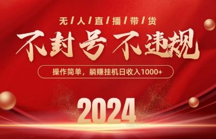 最新抖音无人带货技术,不封号等违规,单日单号收益几张,可批量放大【揭秘】-青禾学社