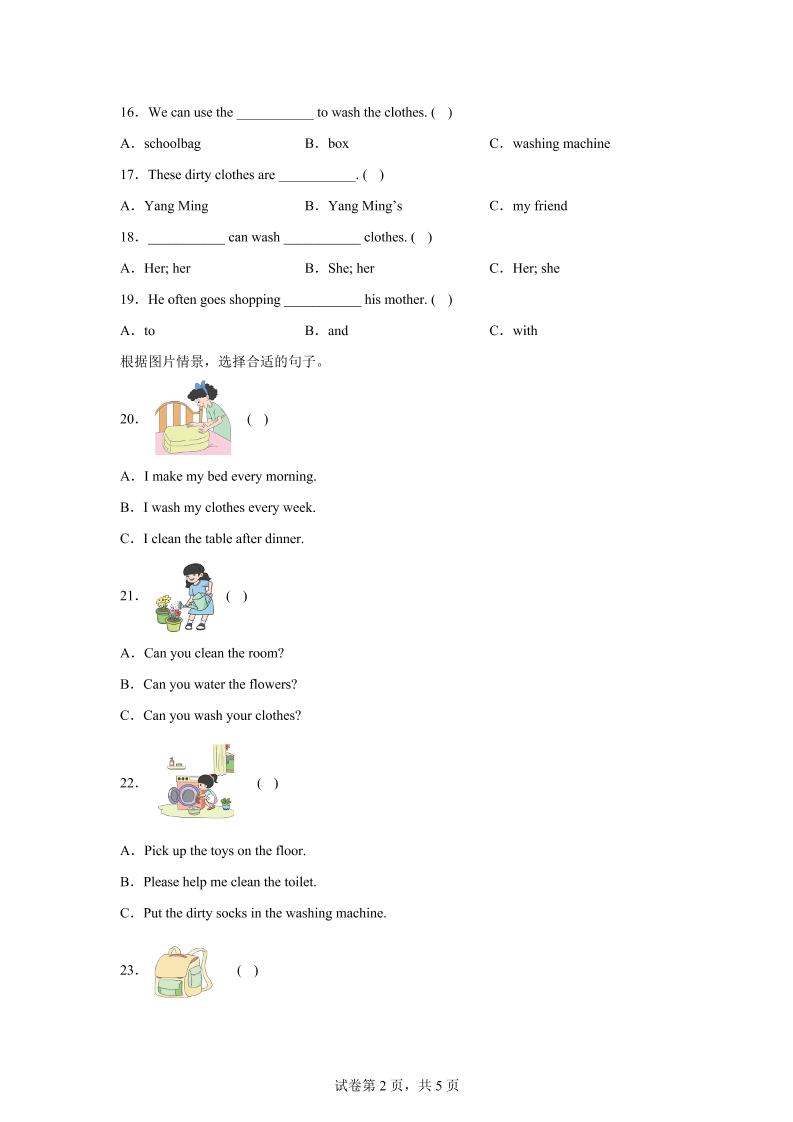 闽教版英语六年级上册Unit5PartB练习卷-青禾学社