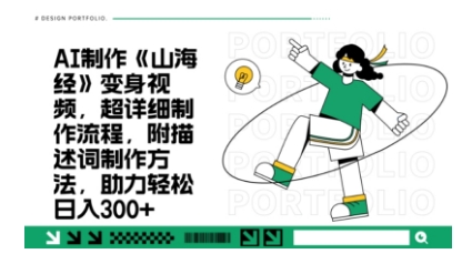 一个月十几W点赞妖怪变身视频，十分钟教会你(超详细制作流程) 分段-青禾学社