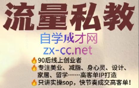 当儿姐姐·小红书流量私教-青禾学社