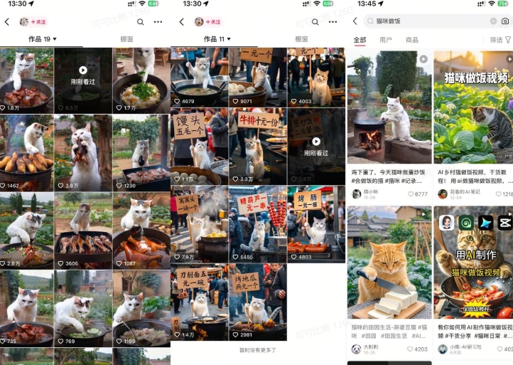 最近很火的爆款猫咪做饭视频拆解,小白一周涨粉2万,单条10万+播放(附保姆级教程)-青禾学社