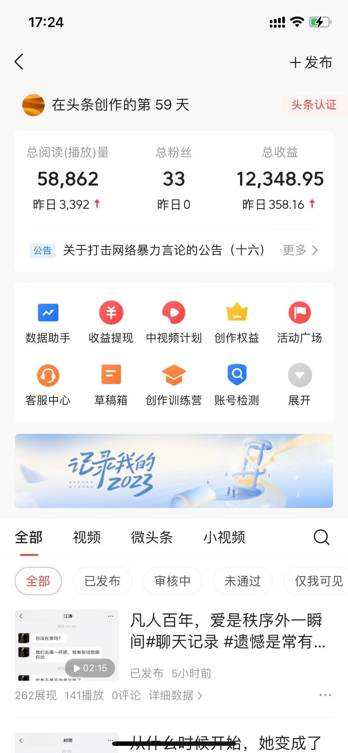 (8585期)抖音抄书起号秘籍,中视频变现最新玩法,日入500+的保姆级教程!-青禾学社