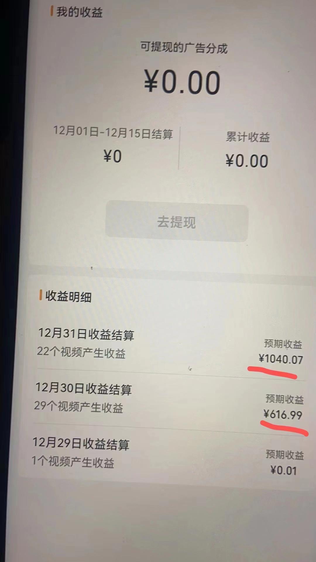 2024最新视频号创作者分成暴利玩法-情感赛道,10秒视频赚了1500+-青禾学社