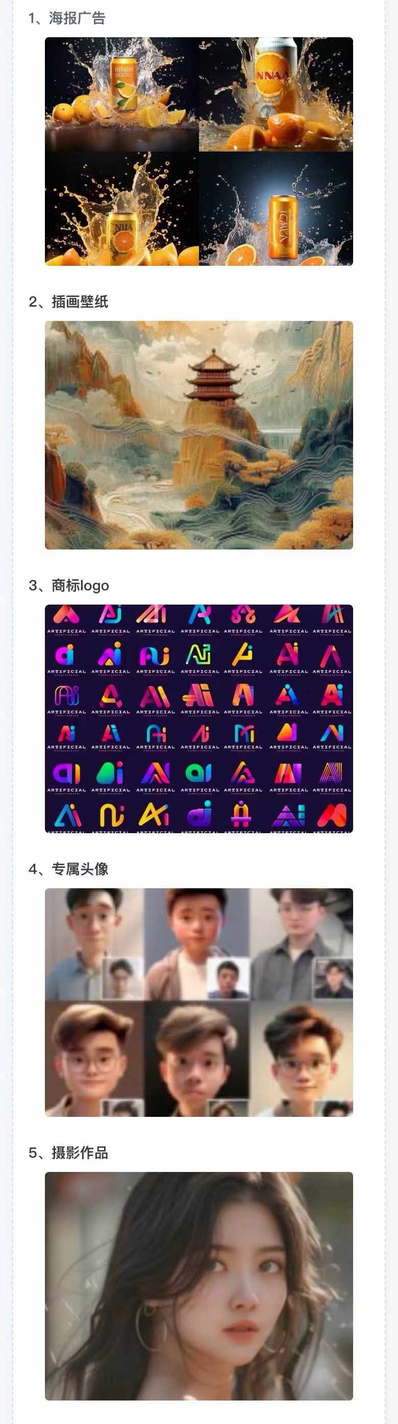 图片[2]-AI全面变现实操班：从0到1引领你赚取副业首桶金 AI工具玩法/实战技能/变现-青禾学社