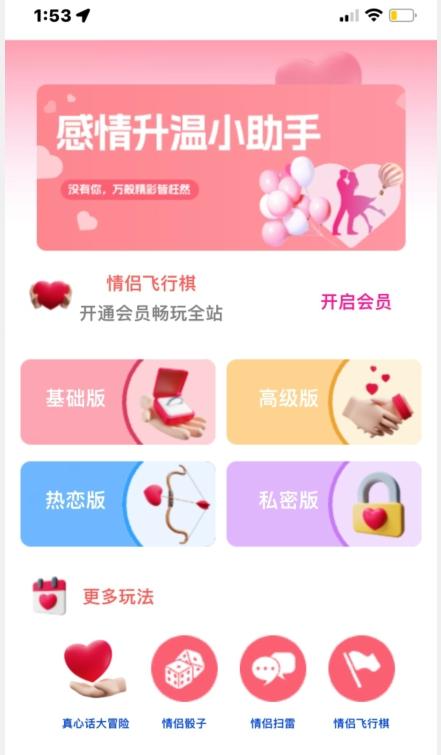 情侣飞行棋源码无授权,搭建即可用,免费分享,快来搭建赚钱把-青禾学社