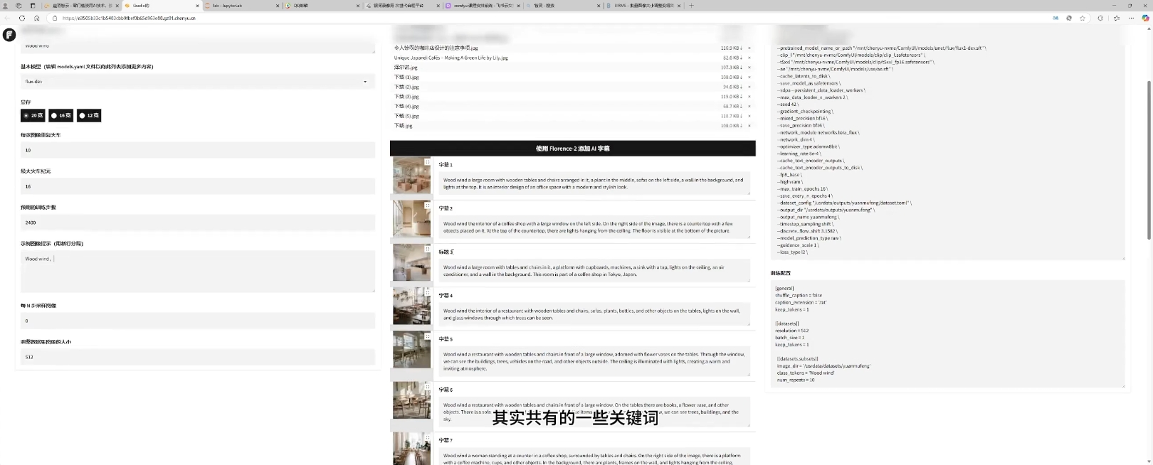 2025设计师AI全流程工作流-青禾学社