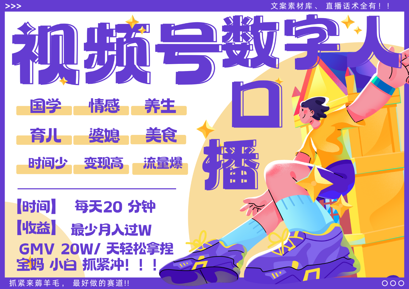 蝴蝶号数字人暴力起号 AI改写文案 再也不用费劲录口播 国学 心理学 养生 疗愈 …-青禾学社