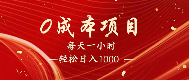 每天一小时，轻松到手1000，新手必学，可兼职可全职。-青禾学社