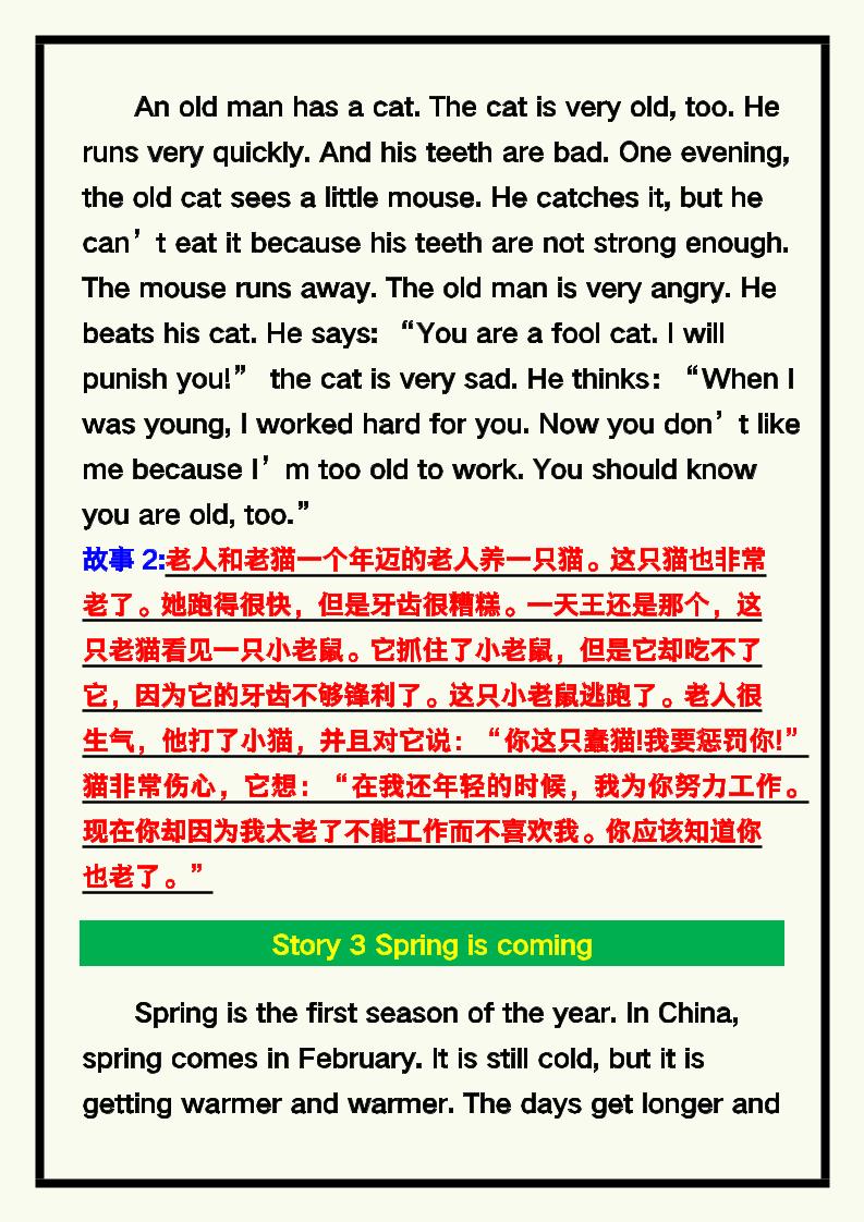 【2025秋新版】四年级英语上册《小故事精选》附中文翻译！-青禾学社