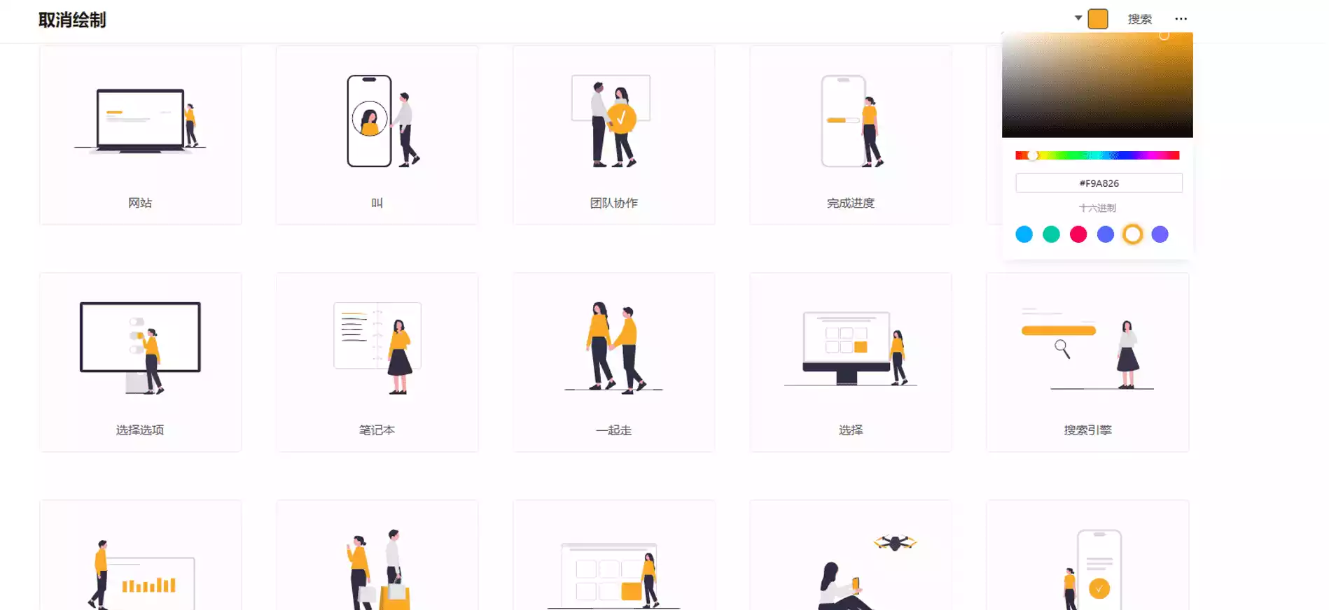 插画素材#PPT必备#自媒体#可商用-青禾学社