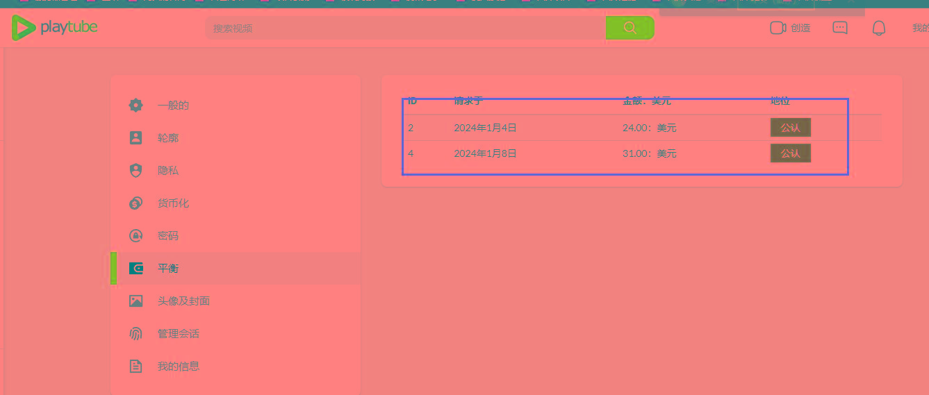 图片[2]-(8583期)playtube撸美金项目，单日收益30美金+工作室可批量搞-青禾学社
