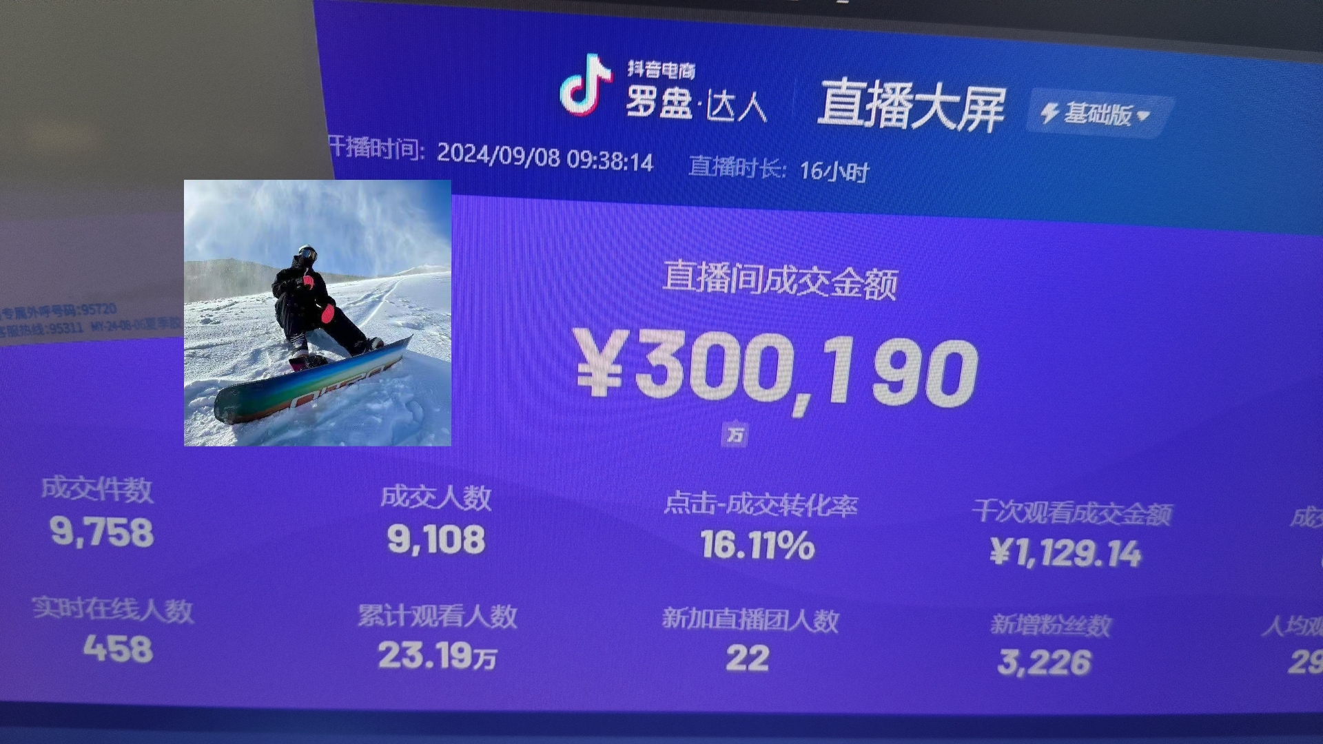 抖音无人直播带货挂机,小白的梦想之路 全天24小时收益不间断真正管道收益-青禾学社