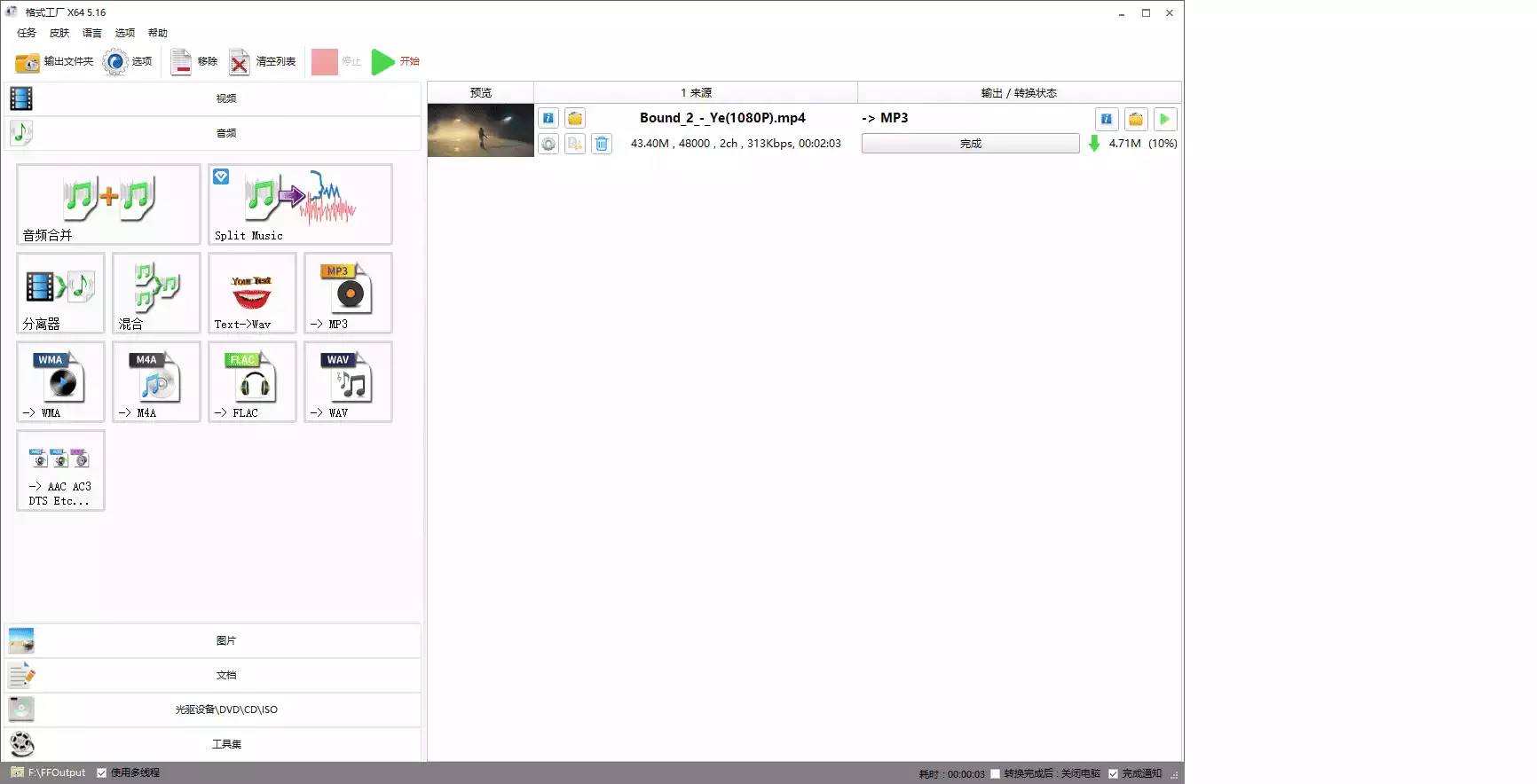 格式转换#视频格式#音频格式#文档#线上#本地