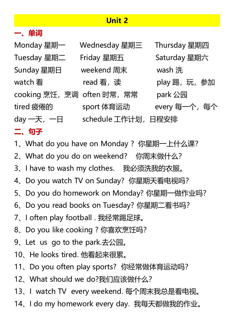 暑假预习：五年级上册单词句子-五上英语-青禾学社