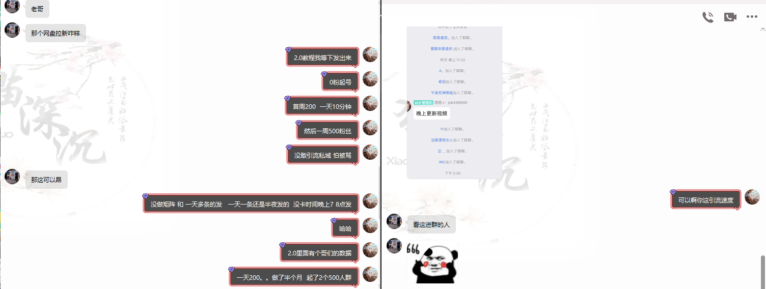 图片[8]-网盘拉新_实战系列，小白单月破5K(v3.0版保姆级教程)-青禾学社