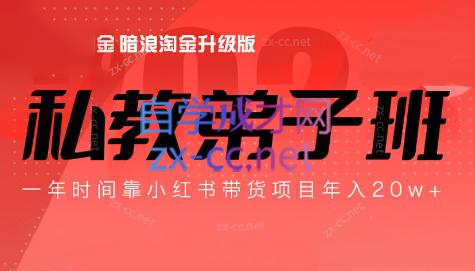 老白来了·小红书2024拍摄原创内容打造百万店铺-青禾学社
