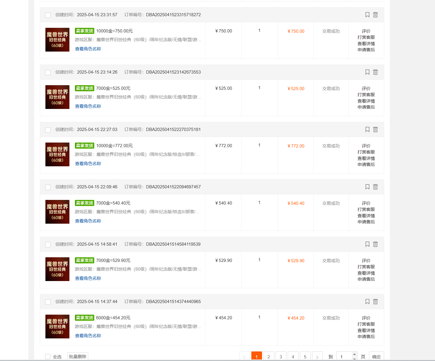 国内爆款游戏搬砖,单机日入200+,长期稳定,多开多得,无脑操作-青禾学社