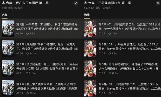 短剧新赛道—动漫短剧玩法,目前红利期月收益轻松达到6000+-青禾学社