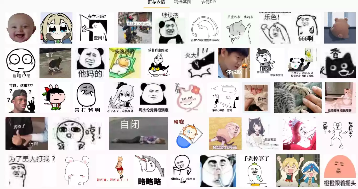 表情包#梗图#表情DIY-青禾学社