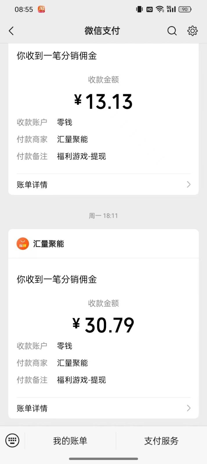 图片[1]-2024最新手机看广告项目，单手机日入20-30+，零门槛，只需一部安卓手机，小白专属-青禾学社