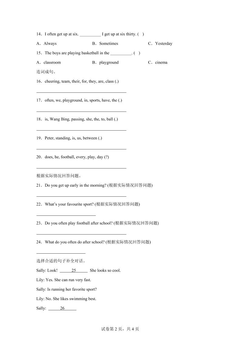 闽教版英语六年级上册Unit2PartB练习卷-青禾学社