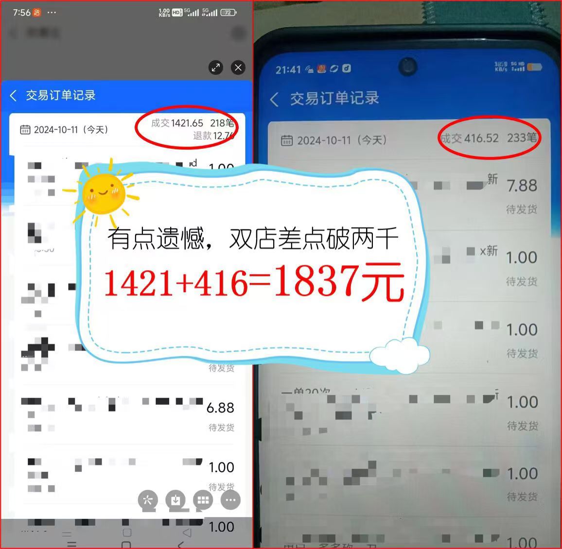 图片[2]-2024年闲鱼虚拟资产 日入2000+ 利用人性 让客户上瘾 不停地复购-青禾学社