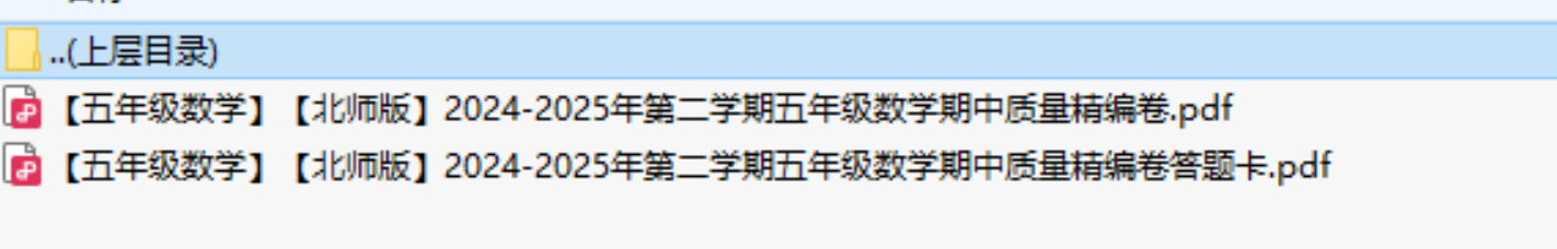 【北师版】2024-2025年第二学期五年级数学下册期中质量精编卷(带答题卡)-青禾学社