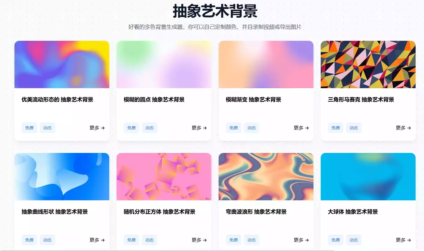 背景图#自定义#免费生成#PPT必备